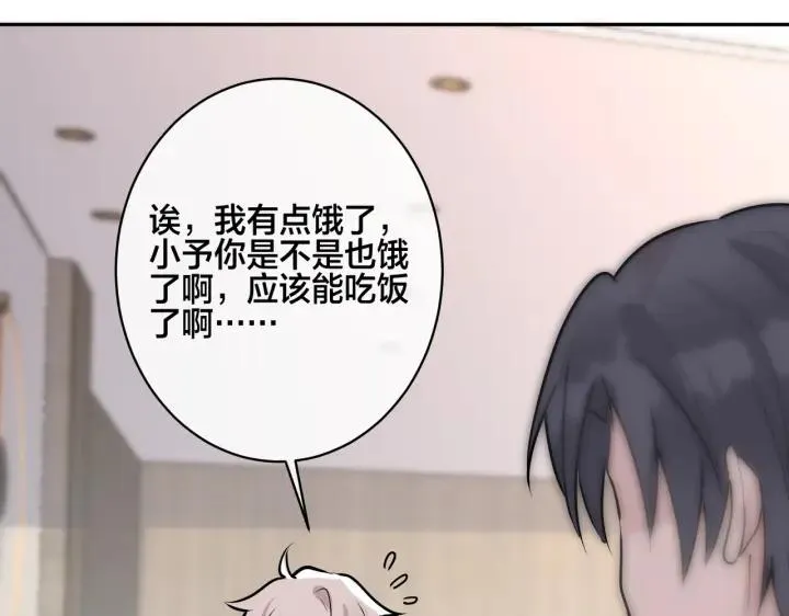 番外45 掉马现场 第43页