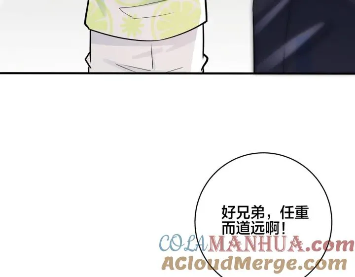 番外45 掉马现场 第45页