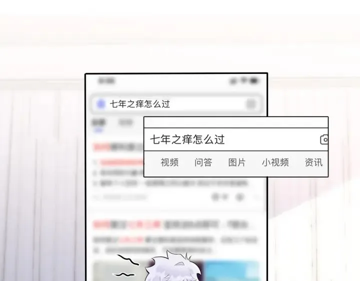 番外45 掉马现场 第48页