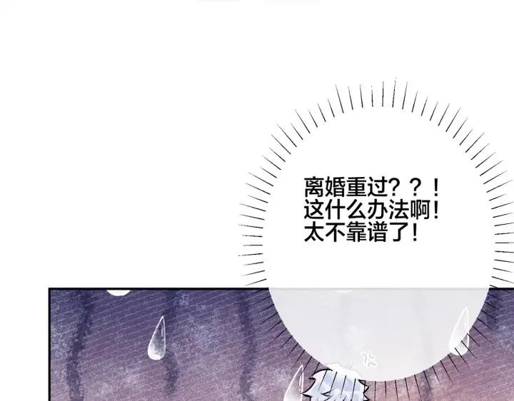 番外45 掉马现场 第50页
