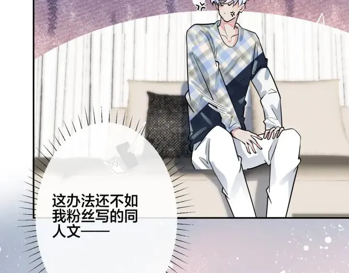 番外45 掉马现场 第51页