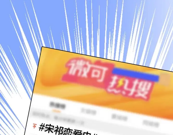 番外45 掉马现场 第55页