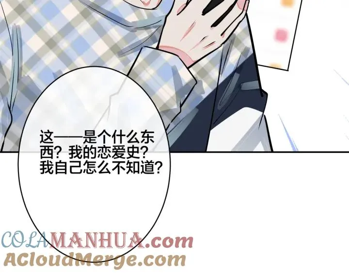 番外45 掉马现场 第57页