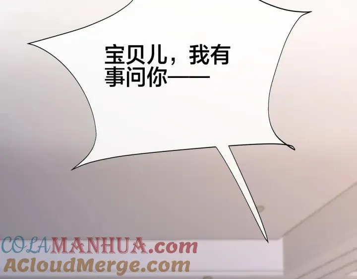 番外45 掉马现场 第65页