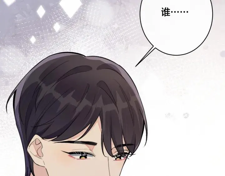 番外45 掉马现场 第70页