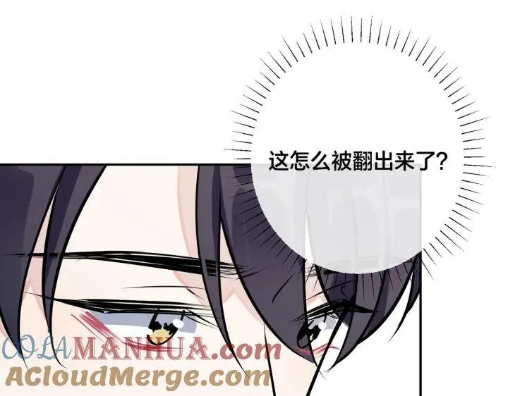 番外45 掉马现场 第73页