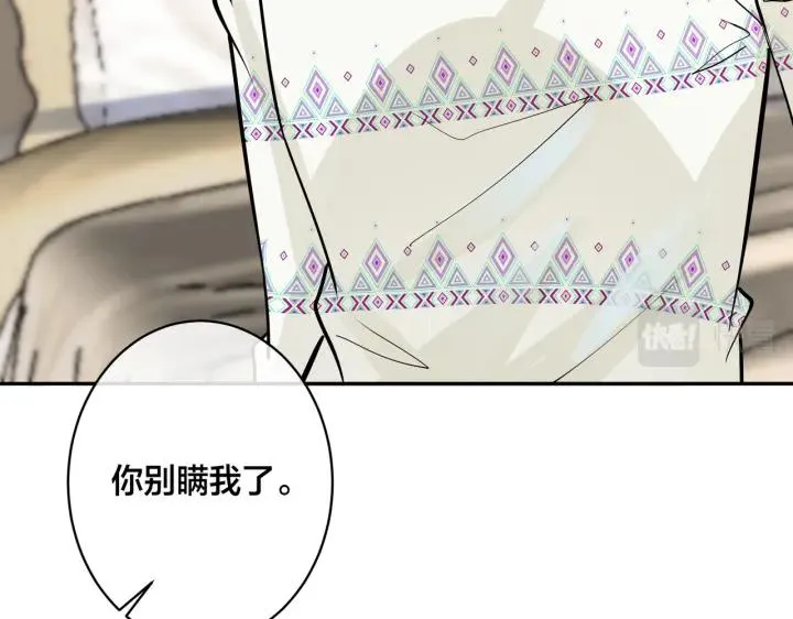 番外45 掉马现场 第76页