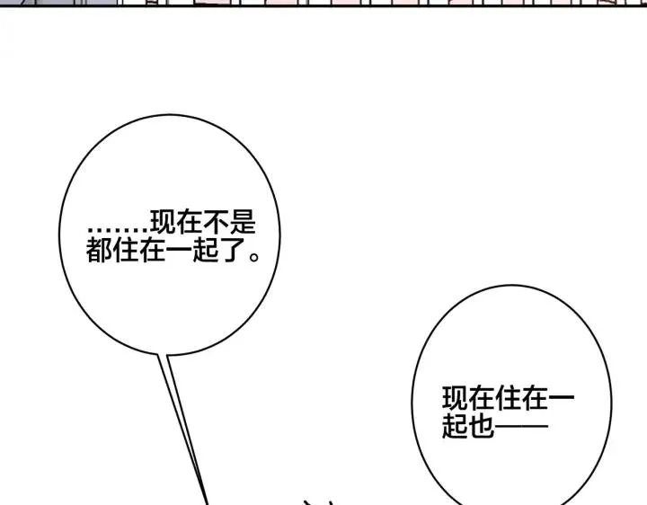 番外45 掉马现场 第82页