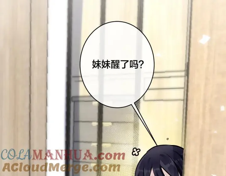 番外45 掉马现场 第85页