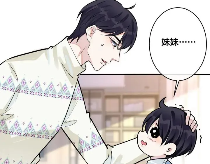 番外45 掉马现场 第96页
