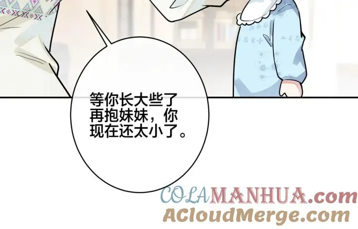 番外45 掉马现场 第97页