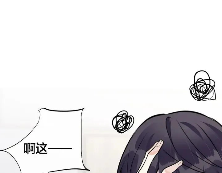 番外45 掉马现场 第104页