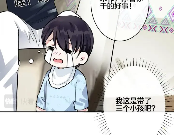 番外45 掉马现场 第106页