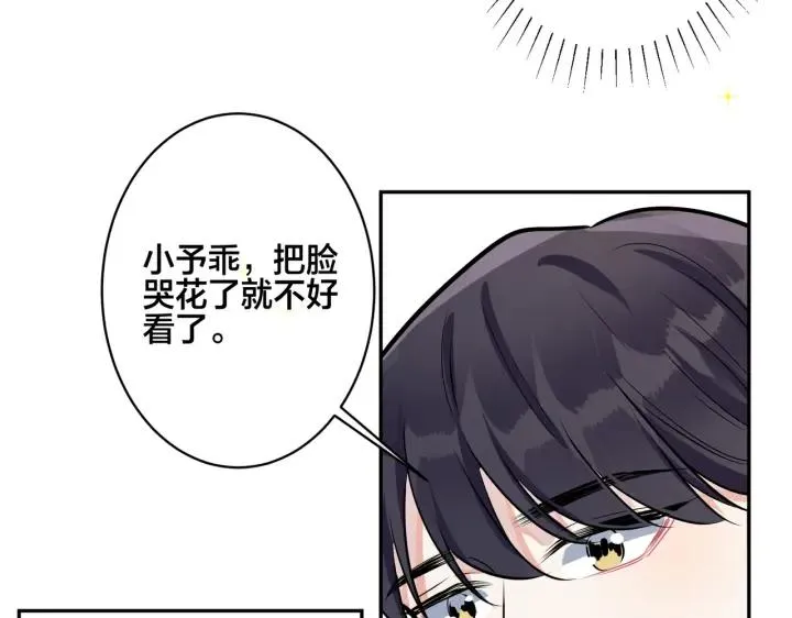 番外45 掉马现场 第107页