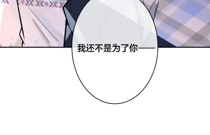 番外45 掉马现场 第122页