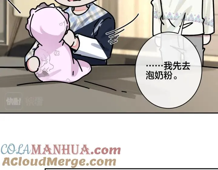 番外45 掉马现场 第125页