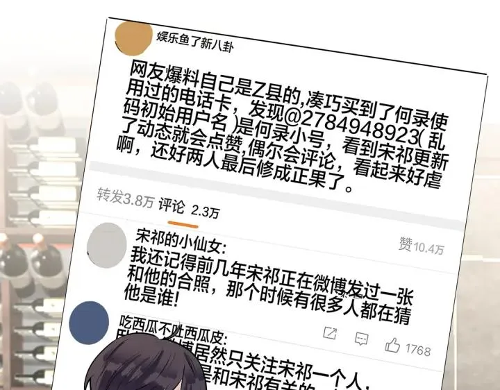 番外45 掉马现场 第127页
