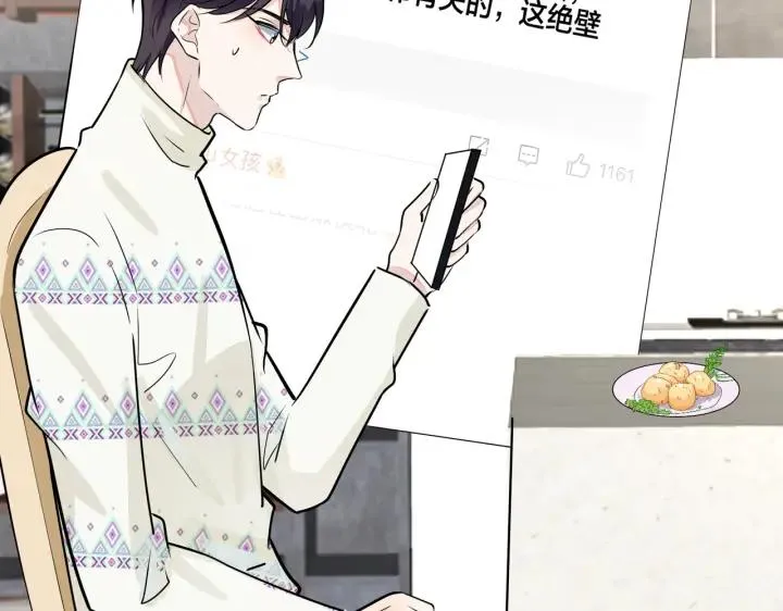 番外45 掉马现场 第128页