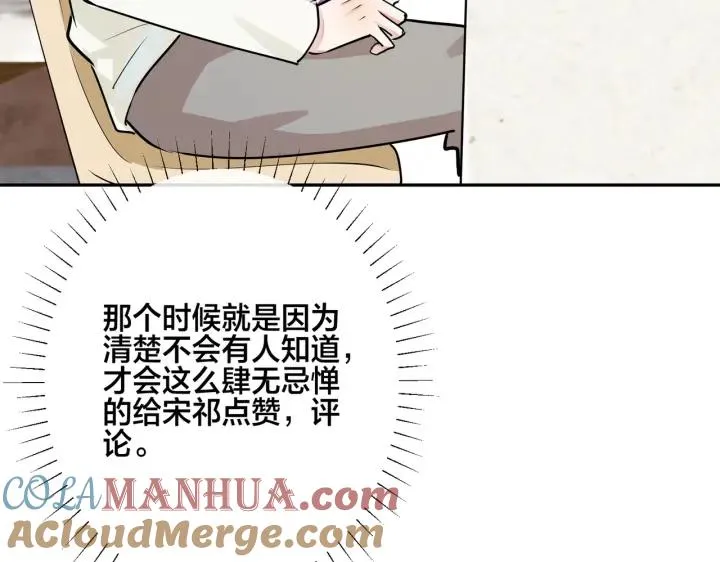 番外45 掉马现场 第129页
