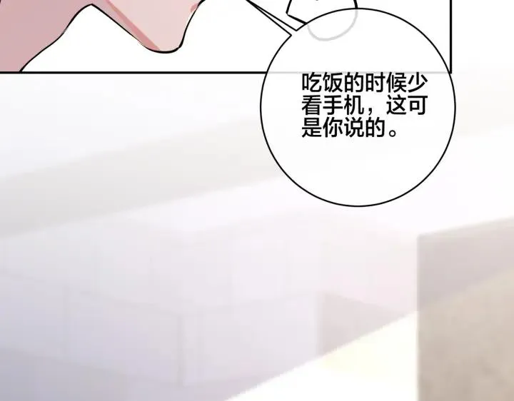 番外45 掉马现场 第131页