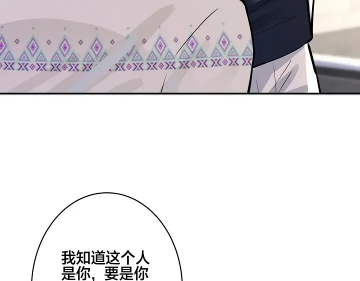 番外45 掉马现场 第134页