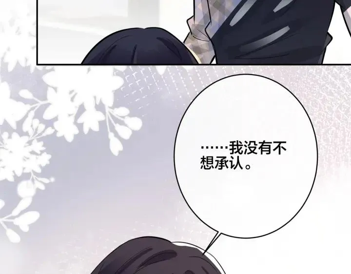番外45 掉马现场 第136页