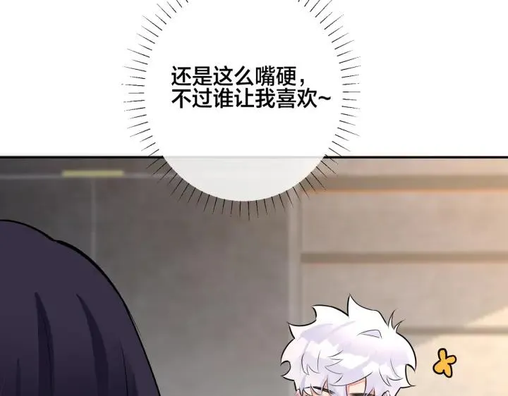 番外45 掉马现场 第139页