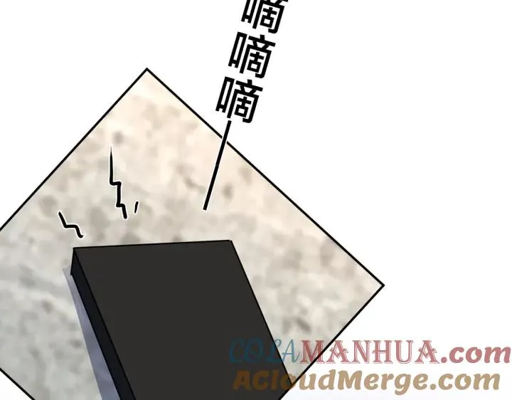 番外45 掉马现场 第141页