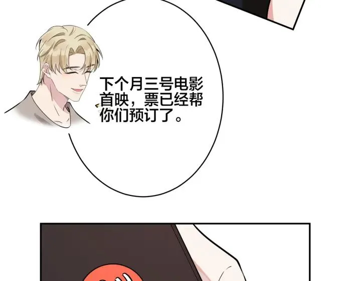 番外45 掉马现场 第144页