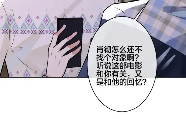 番外45 掉马现场 第147页