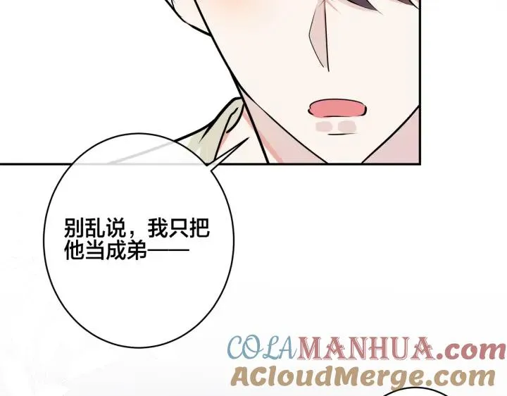 番外45 掉马现场 第149页