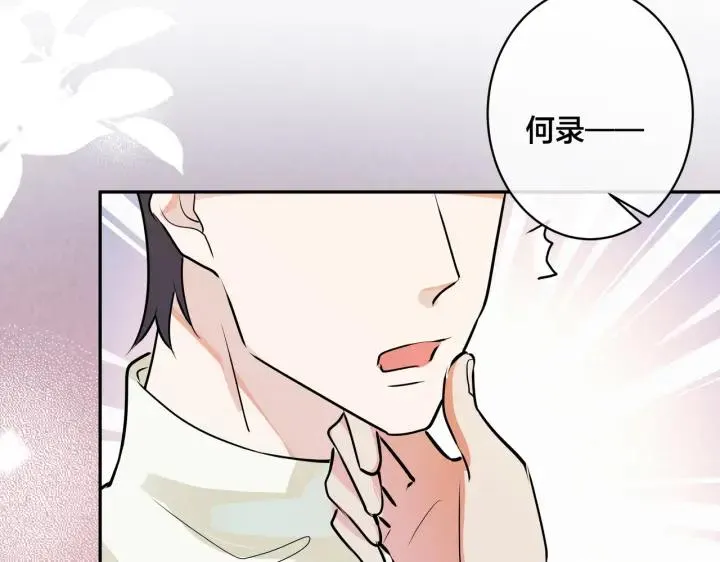 番外45 掉马现场 第150页