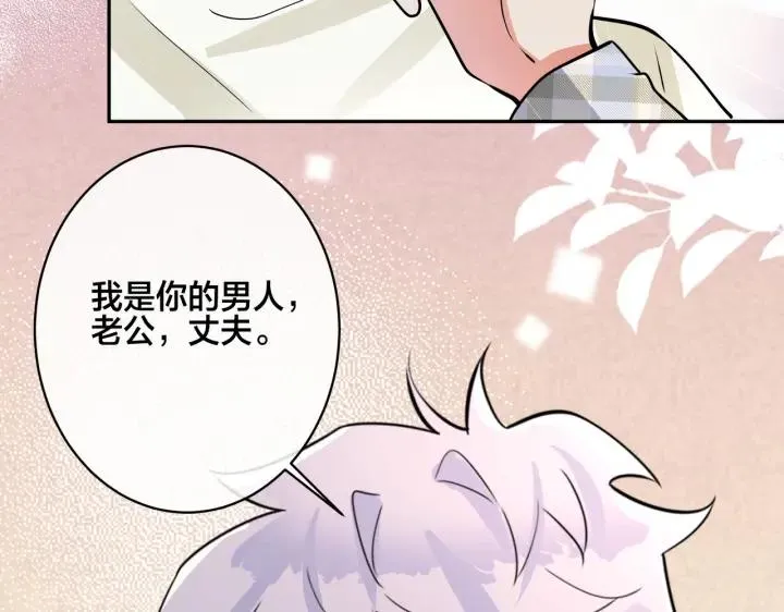 番外45 掉马现场 第151页