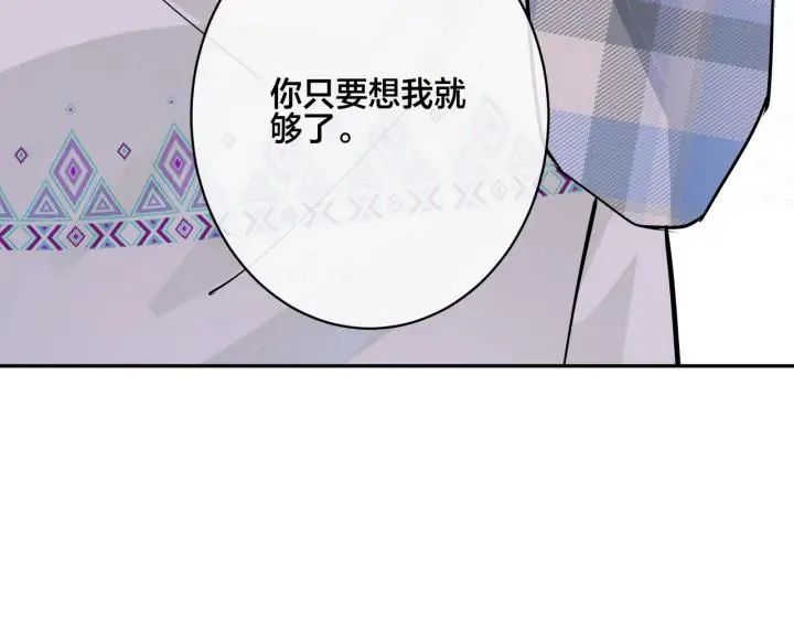 番外45 掉马现场 第154页