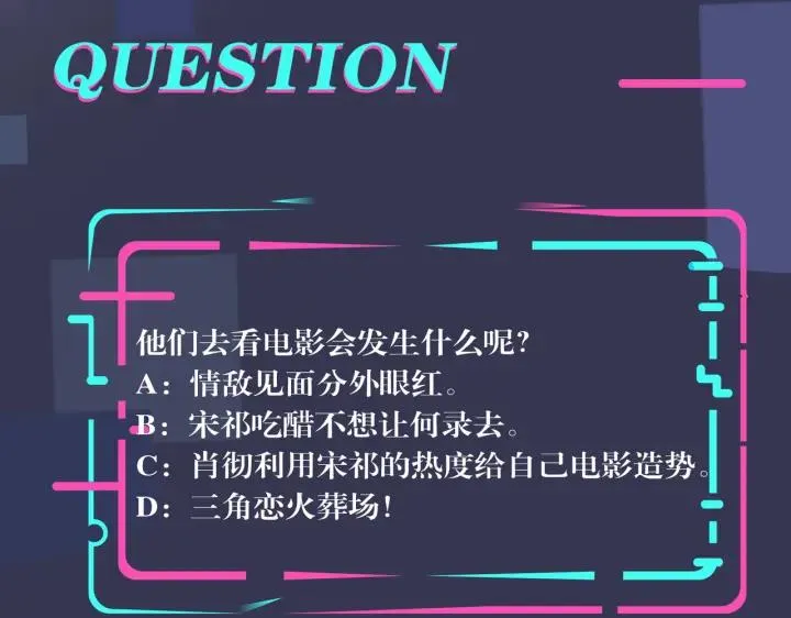 番外45 掉马现场 第158页