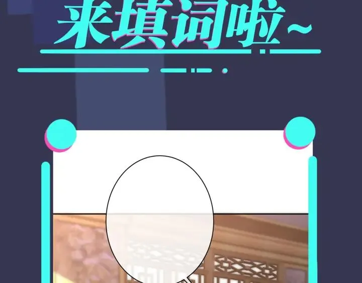 番外45 掉马现场 第160页
