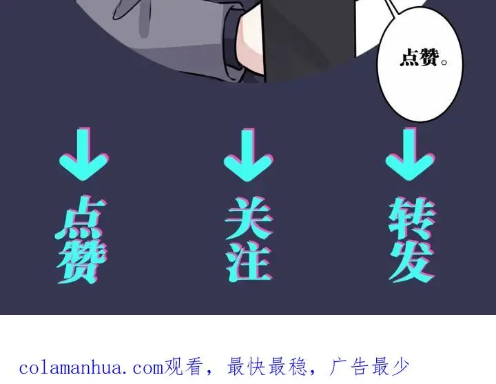 番外45 掉马现场 第166页