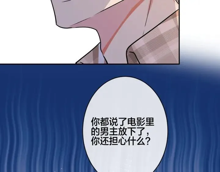 番外46 替身文学？ 第12页