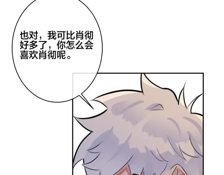 番外46 替身文学？ 第15页