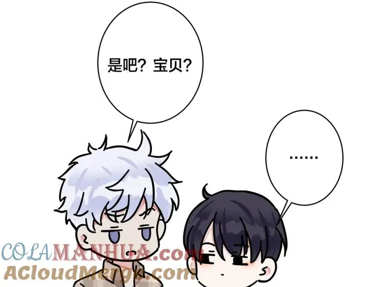 番外46 替身文学？ 第17页