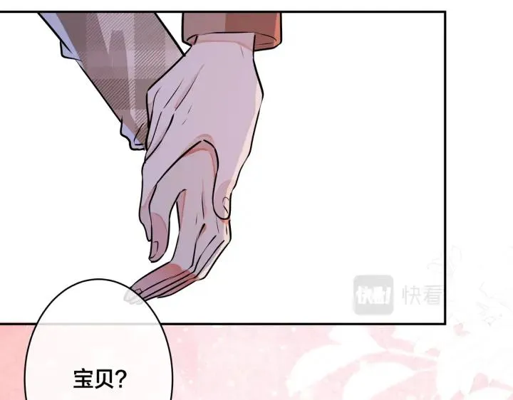 番外46 替身文学？ 第24页