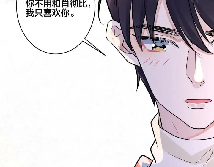 番外46 替身文学？ 第26页