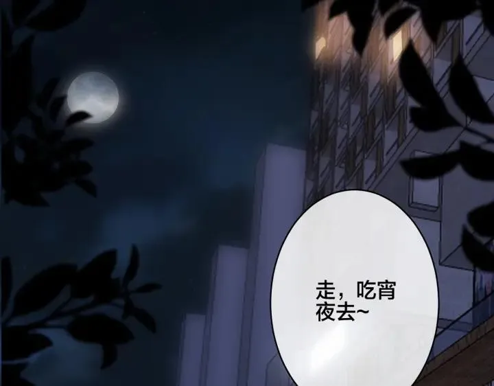 番外46 替身文学？ 第32页