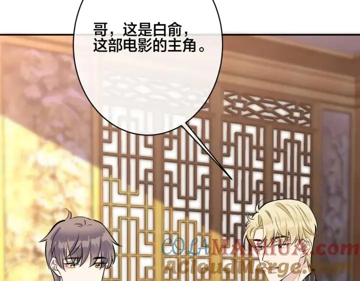 番外46 替身文学？ 第37页