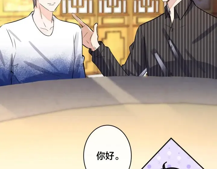 番外46 替身文学？ 第38页