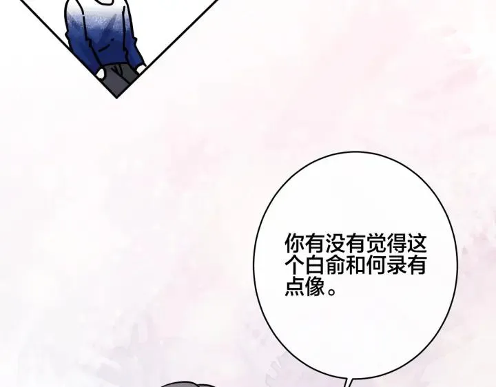 番外46 替身文学？ 第40页