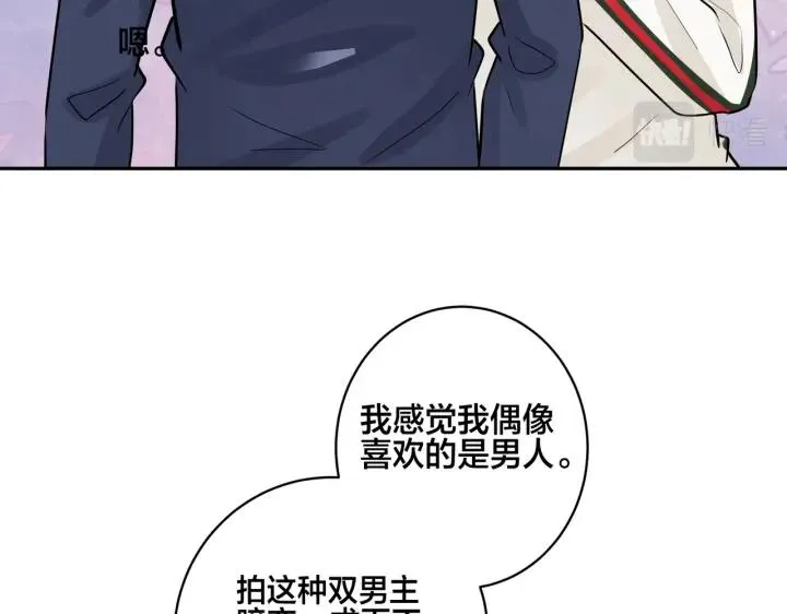 番外46 替身文学？ 第42页
