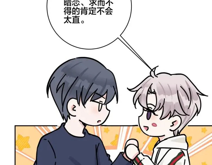 番外46 替身文学？ 第43页