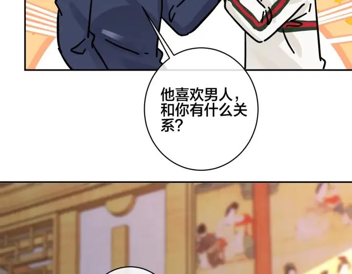 番外46 替身文学？ 第44页