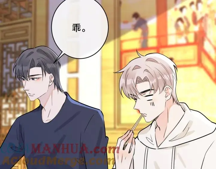 番外46 替身文学？ 第45页